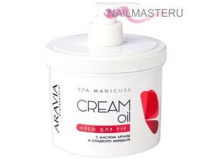 Крем для рук Cream Oil с маслом арганы и сладкого миндаля, ARAVIA Professional (550 мл)