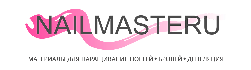 NAILMASTERU интернет-магазин материалов и товаров для наращивания ногтей, ресниц и волос, восковой депиляции и шугаринга